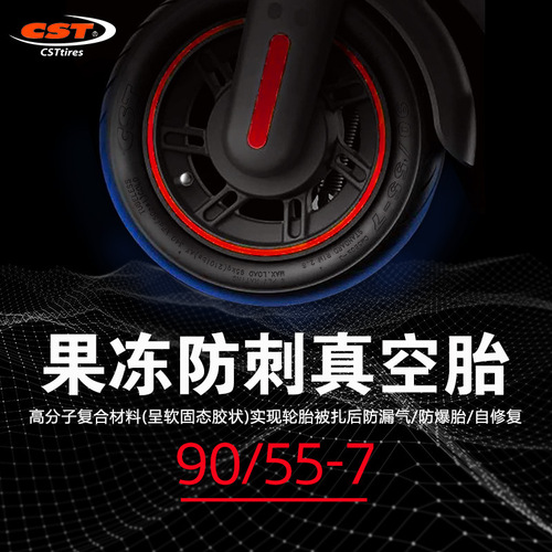 Propulsion Electric Skateboard 90/55-7 Vacuum Tire Jelly Rubber Anti-Puncture 11-inch with Self-Sealing Liquid Inflation Tire
