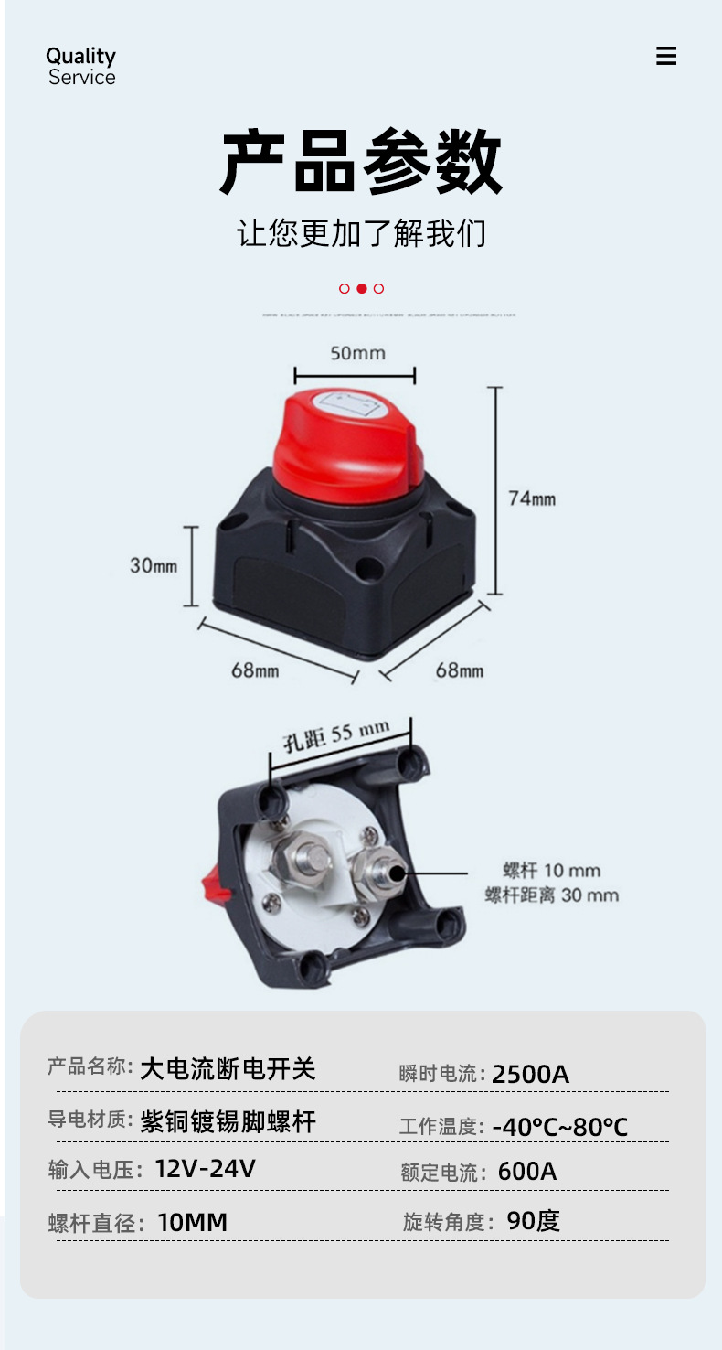 Yacht and RV two-position 12-24V current anti-leakage protection battery knob power-off switch car modification accessories