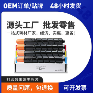 �m�ü���NPG45�ۺ�C5045 C5051 C5250 C5255ī��C-EXV28 GPR-30