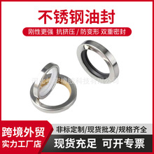 厂家单唇双唇三唇不锈钢油封抗震耐磨耐高压气缸水管密封轴承油封