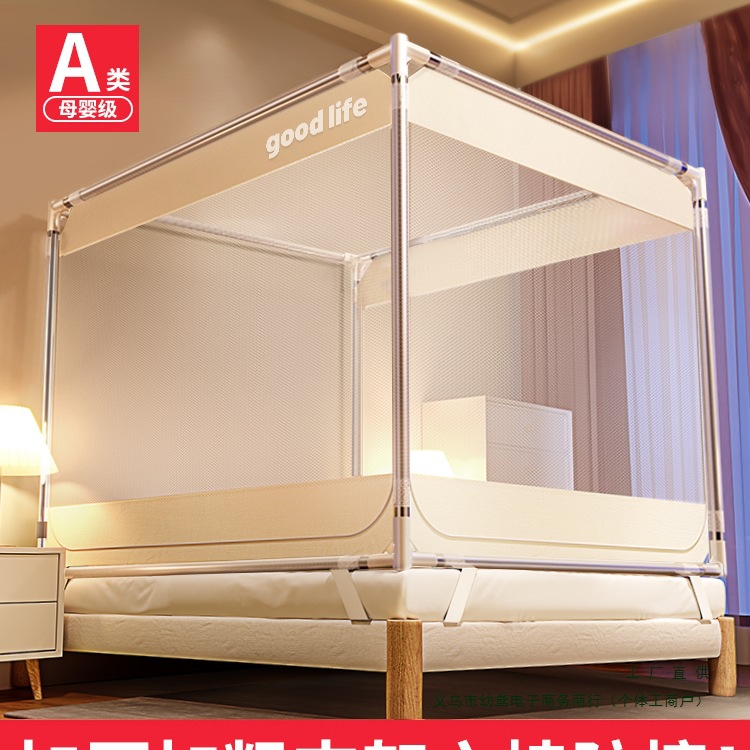 Home Bedroom Anti-Fall Mosquito Net Full Cover Full Bottom Kidsren and Infants to Prevent Falling Out of Bed Without Installation 2025 New Pattern Net