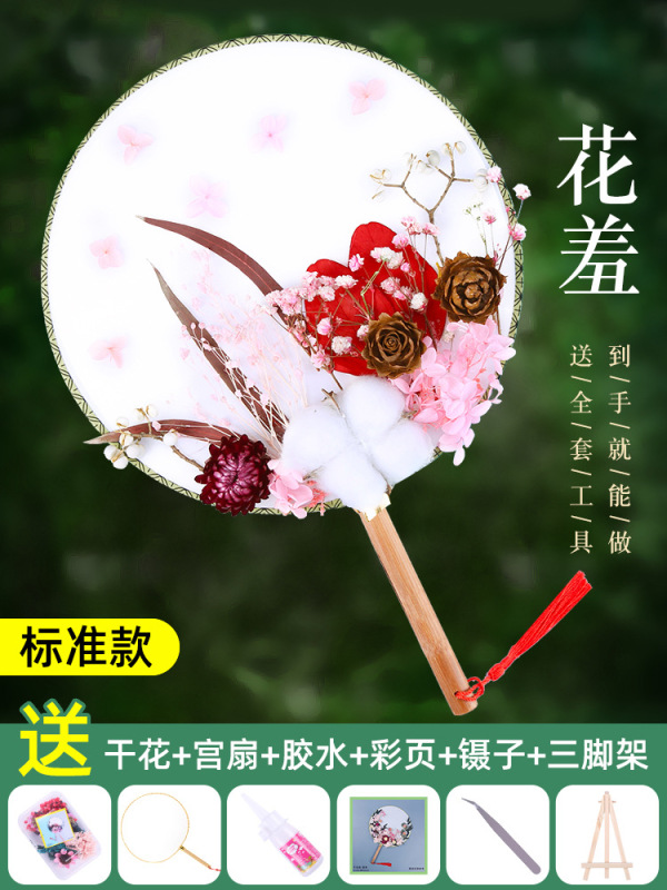 中国風ドライフラワー扇子DIY素材パック 中秋節イベント手作り永遠の花扇子|undefined