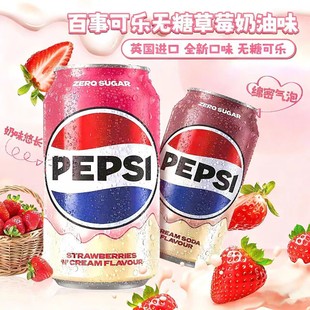 Ӣ���M��PEPSI���¿ɘ��o�ǲ�ݮ����ζ̼����ˮ���Ʒ330ml