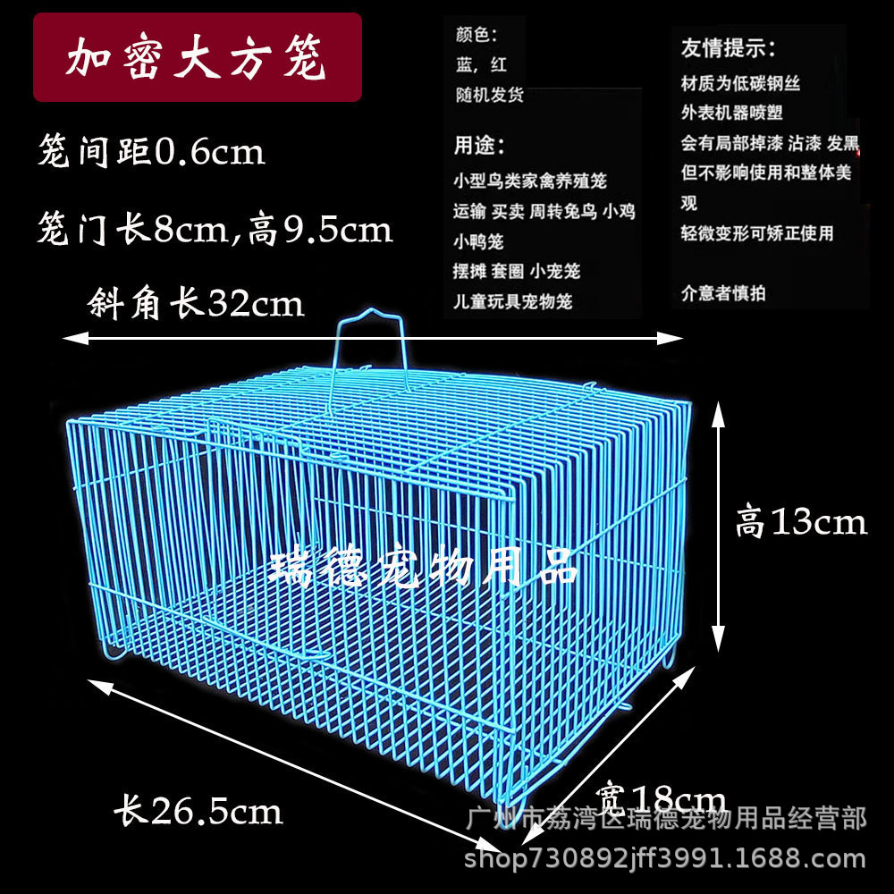 加密大方笼尺寸图.jpg
