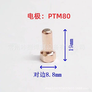 [等离子数控切割机PTM80割枪电极PT-80喷嘴保护帽涡流环IPT-80配件]