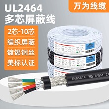 �f��늾�UL2464�������ξ�18AWG~22AWGͨӍ�����ƾ��p�g������