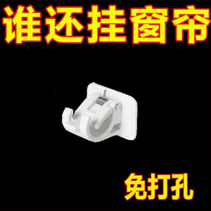 【新人0.01到手】挂钩窗帘挂钩门帘挂钩窗帘杆墙面粘贴支架夹门帘|undefined