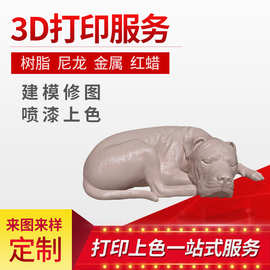 树脂红蜡3D打印服务手板模型翻模样品抄数画图动漫人物高精度打印