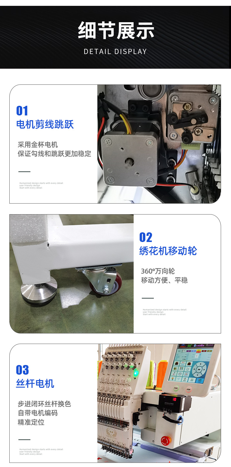 绣花机详情1_08.jpg