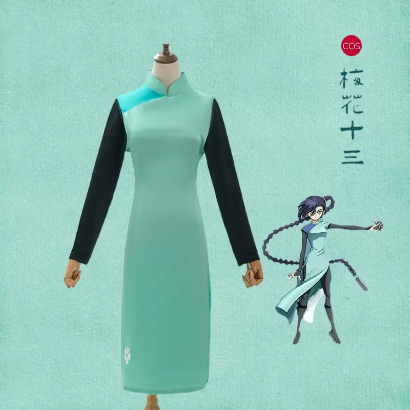 梅花十三衣服 cos服 旗袍 刺客五六七 cosplay女演出服装儿童动漫