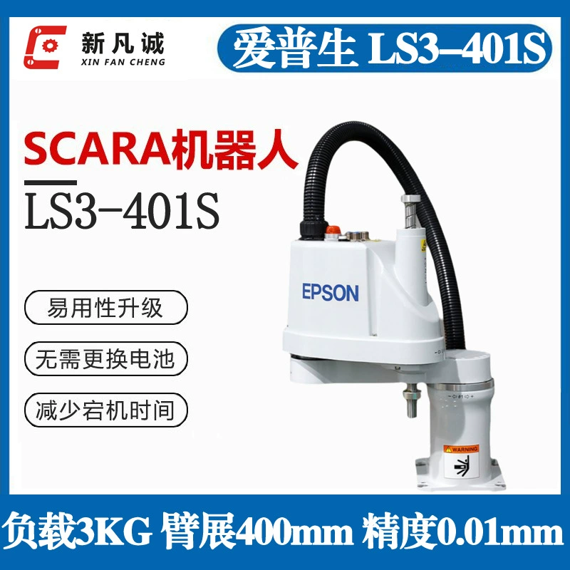 Подержанный EPSON Epson SCARA робот нагрузка 3KG рука 400 мм LS3-401S настольный робот