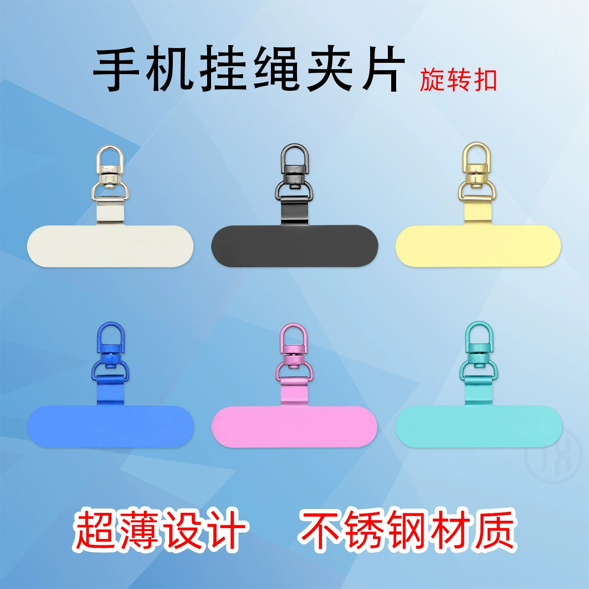 Новый мобильный телефон зажим мобильный телефон шнур прокладка металлическая нержавеющая сталь 360 градусов поворот 0,3 мм ультратонкий универсальный подвесной пластин