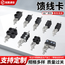 创赢通信馈线卡单联双联多规格外贸出口通信基站线缆固定批发