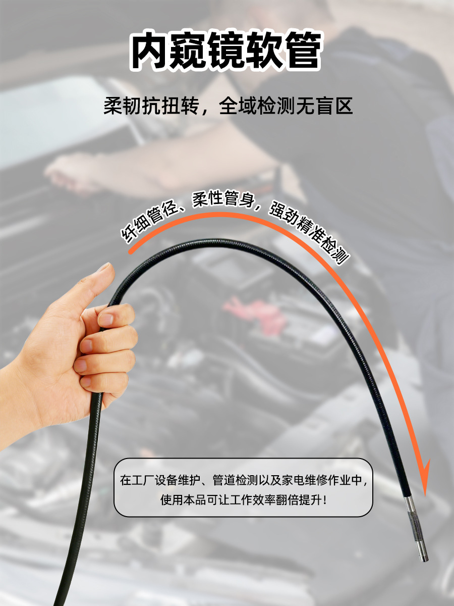 720度万向旋转工业内窥镜高清摄像头工业管道检测探头