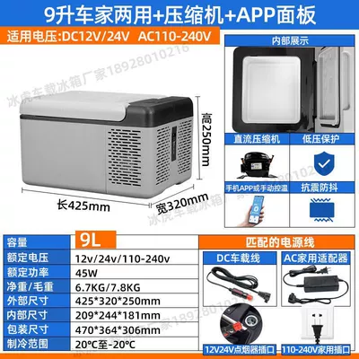 Soyuducular refrigeration 9L car - c9-car-and-home-dual-use-app