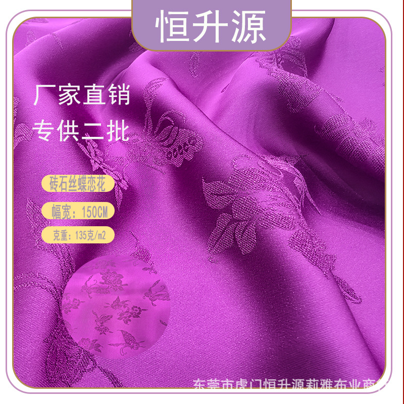 新款钻石丝提花面料 亮丝蝴蝶提花布 潮流国风旗袍连衣裙衬衫马甲