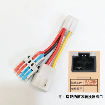 Electric Vehicle Dc Converter 12V Other Electric Vehicle Accessories - three-plugs-for-taiwan-bell