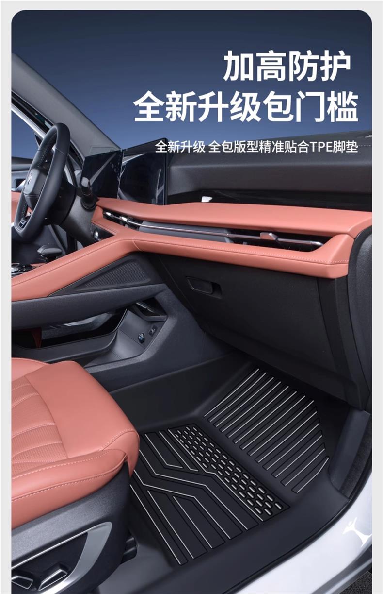 20/25 Models of Changan Cs75Plus Floor Mats Fully Surround Special Package Threshold Fourth Generation Third Generation Car Tpe Floor Mats