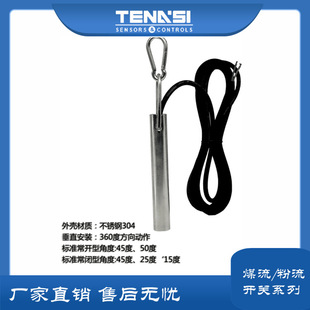 Factory Direct Sales Fts-V25C-180S Normally Closed Coal Flow Switch, Tilt Switch, Imported from Imported Switch!