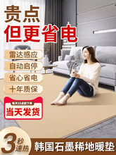 批發彩奧地暖墊家用電地暖加熱碳晶地墊石墨烯客廳電熱家用發熱地