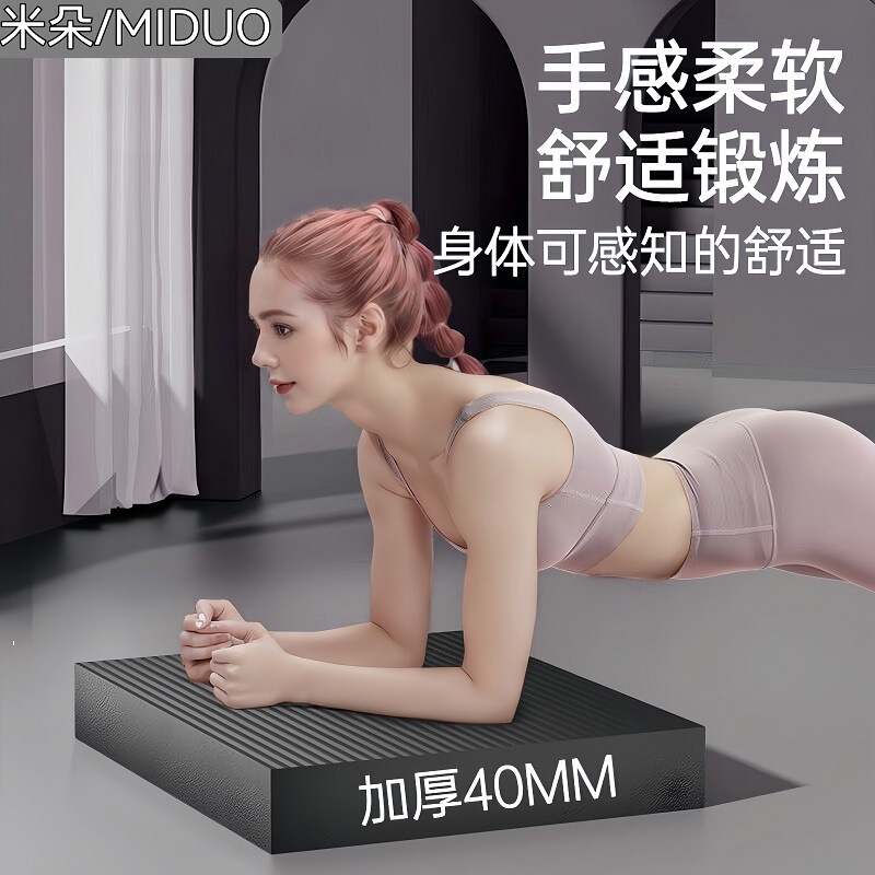 膝パッド平板支持泡パッド健腹輪専用フィットネス運動ソフトステップ厚い高反発ヨガバランスパッド|undefined
