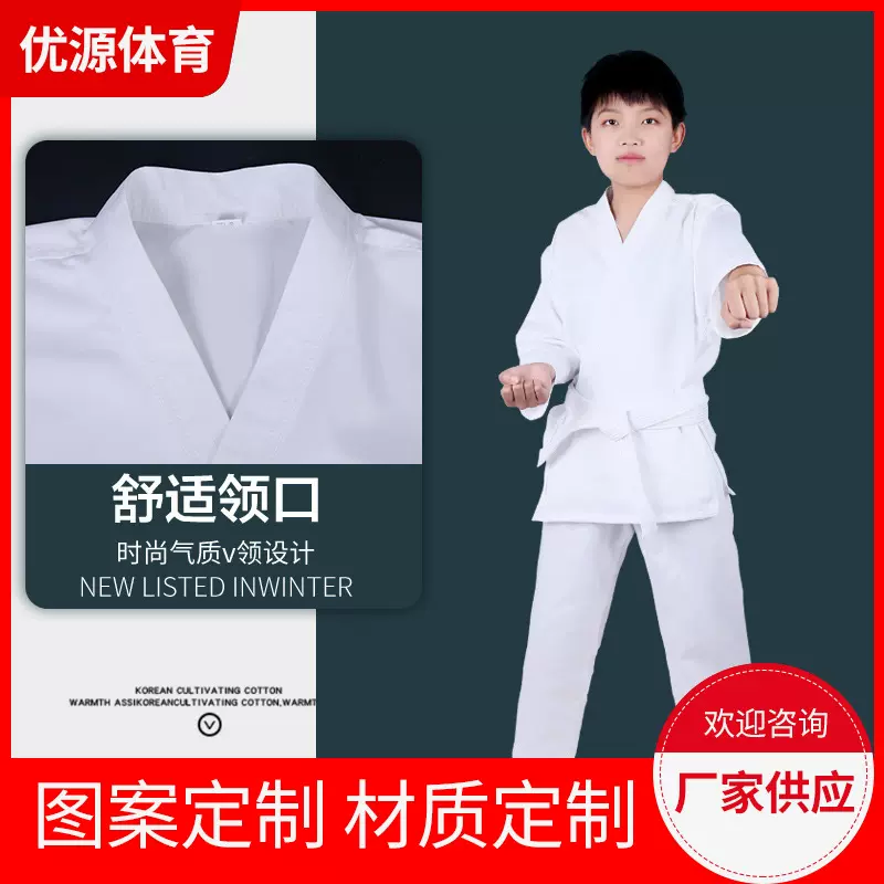 定制空手道服成人儿童多规格跆拳道服短袖多尺寸长袖空手道服