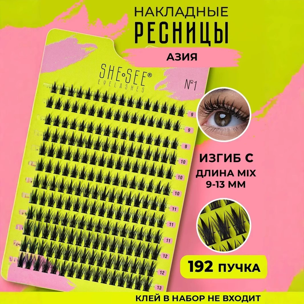 (Торговля через границу), плотные завивка ложные ресницы для наращивания ресниц, Россия, 14мм, натуральный объем, добавляют объем