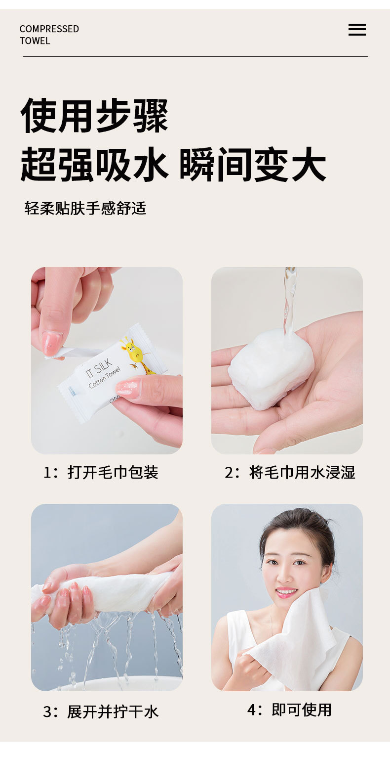 一次性压缩毛巾_19.jpg