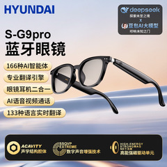 HYUNDAI现代SG-9pro蓝牙智能AI翻译眼镜同声传译黑科技可听歌通话