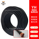 焊把线电缆线国标纯铜芯单芯电线4平方YH焊线焊电焊机电缆线电线
