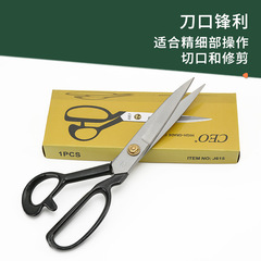 CEO Ssangyong civilian tailoring scissors 8-12 inch clothing scissors, clothing scissors, sewing and cutting cloth scissors, large scissors