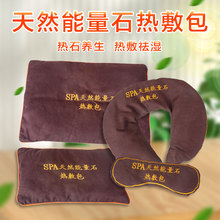 理疗包SPA热石温灸包非粗盐包艾盐包热疗包腰包火山能量石热敷包
