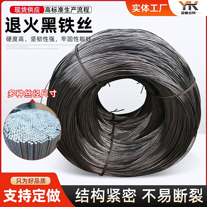 Холоднотянутая проволока для отжига сломанная проволока черный мягкий чугун оцинкованная проволока Строительная проволока процесс привязки небольшие пластины черные производители проволоки