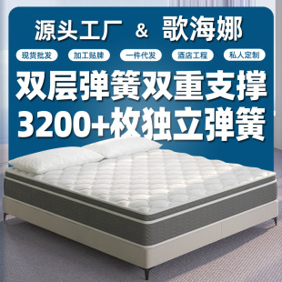 Villa Double-Layer Mini Independent Spring Imported Latex Mattress Simmons Five-Star Hotel Presidential Suite Customization