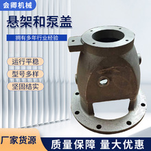 厂家批发供应铸铁清水泵悬架多种型号规格泵体悬架和泵盖配件大全