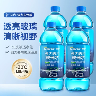 Car Use to Remove Insect Residue — Glass agent - 30glass-water4-bottles