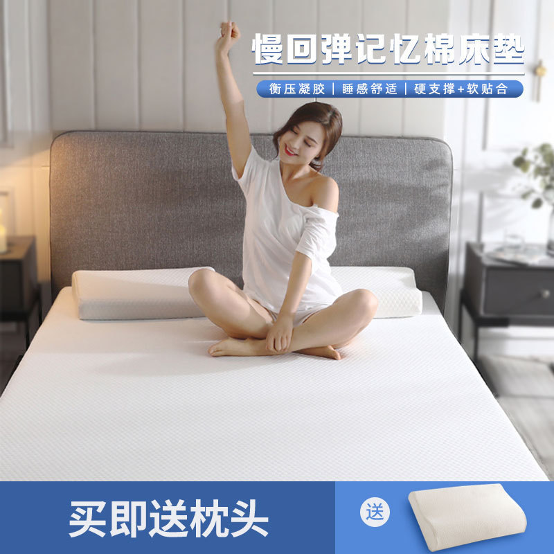 Gel Hotel-Style Memory Foam Mattress Tatami Soft Bed Mat for Student Dormitory Single/Double Five-Star Hotel
