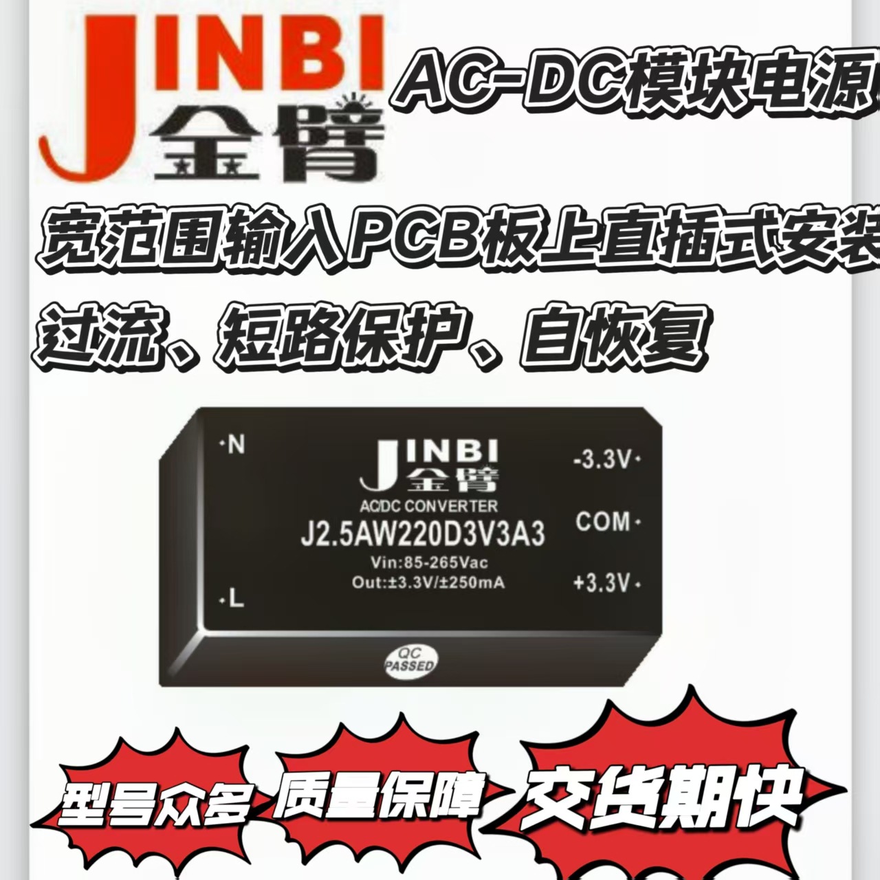 2.5W AC-DC  双路3.3V输出  2500VAC隔离电压  温度适应范围广