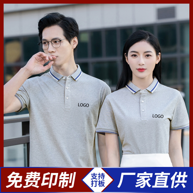 AI drawing designer summer polo shirt custom logo short sleeve polo shirt custom ice ion work clothes group clothes