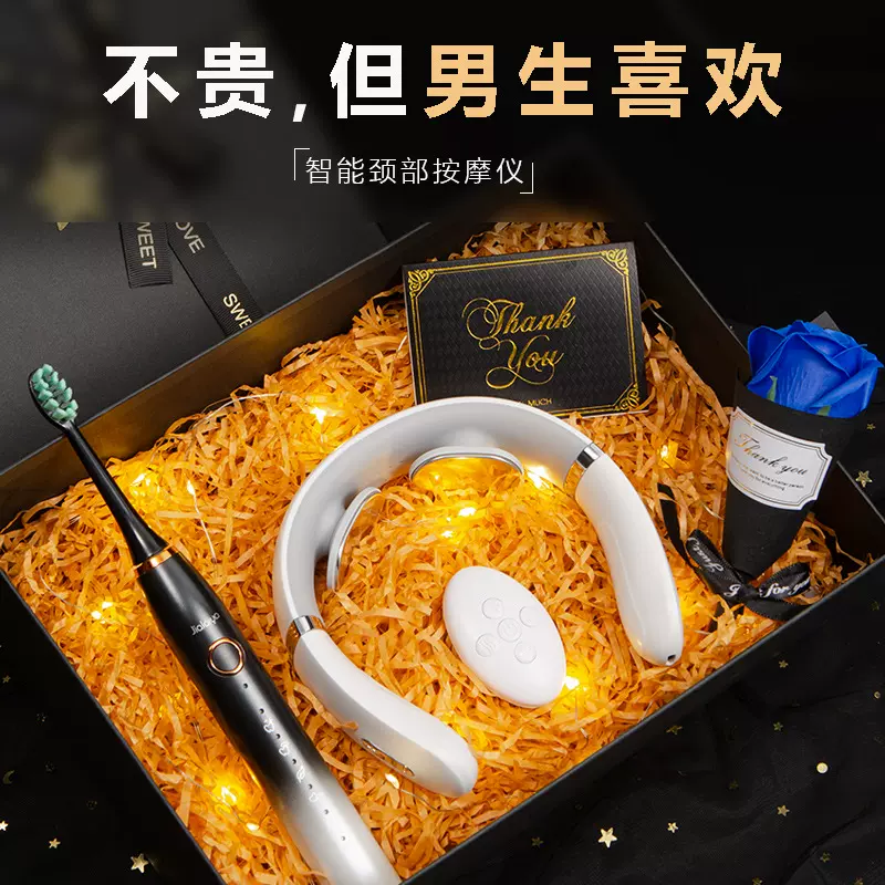 生日礼物男生送男友朋友给老公男士按摩仪实用惊喜高档七夕情人节