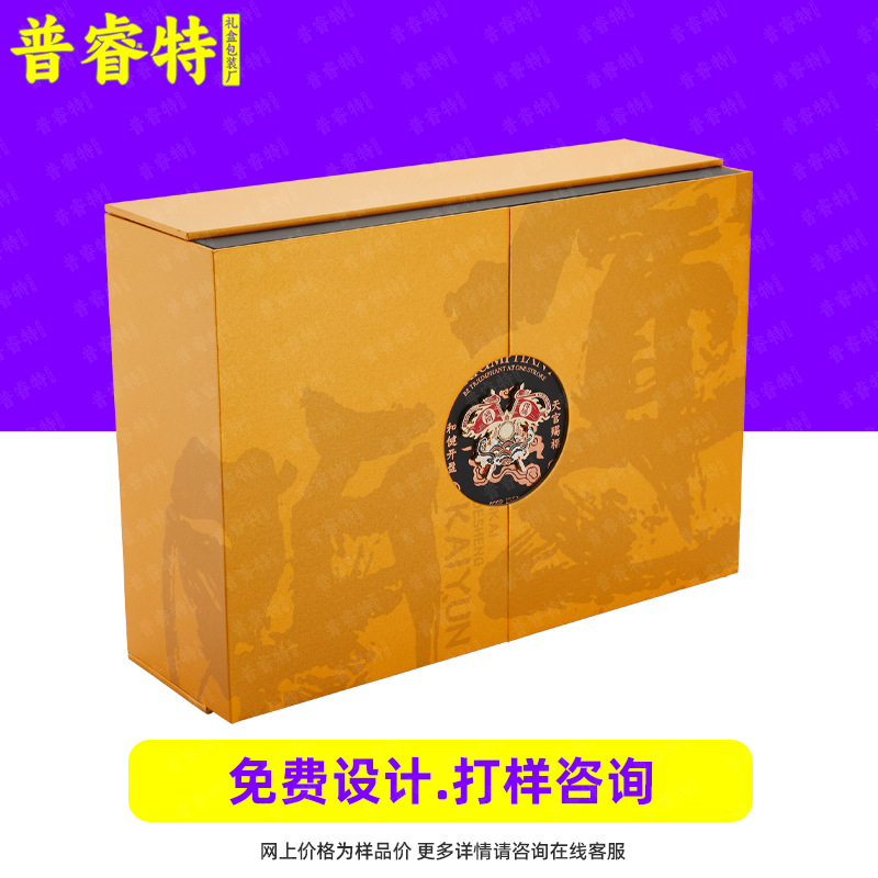 明前龙井茶叶包装空盒分小罐绿高档龙珠花茶白茶叶手提袋礼品盒子