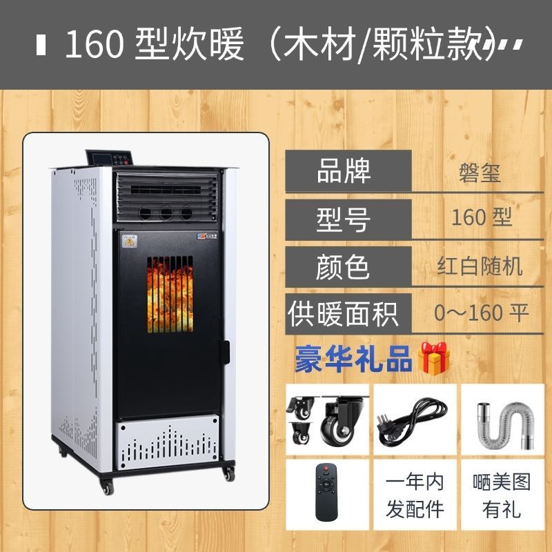 invierno horno de calefacción de partículas de biomasa doméstica fábrica comercial inteligente protección ambiental estufa interior equipo de horno de calefacción