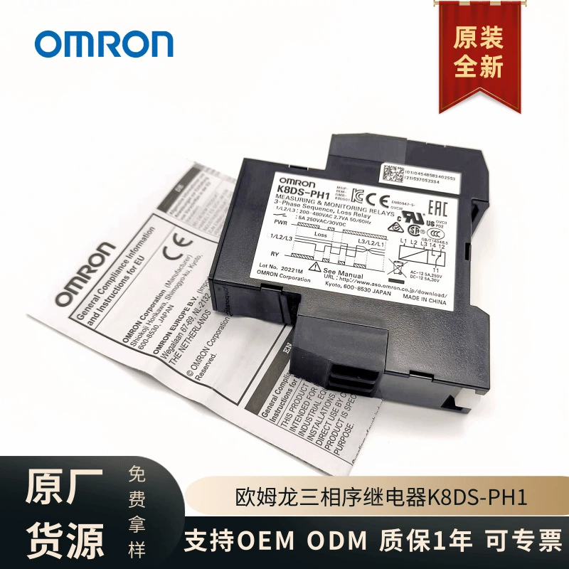 Omron, оригинальный реле, монитор