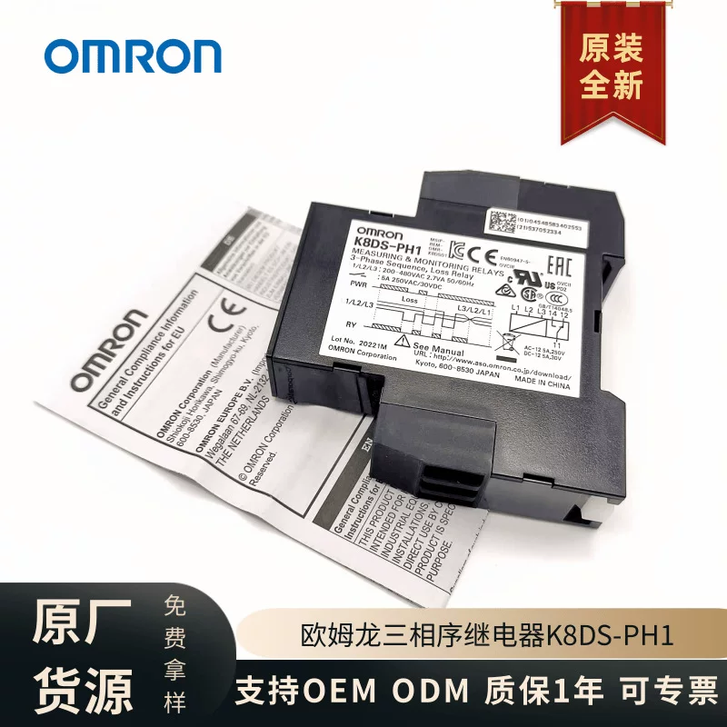 Omron, оригинальный реле, монитор
