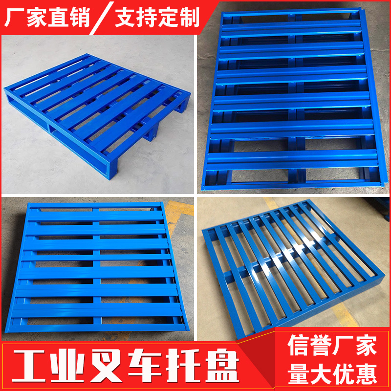 j8托盘叉车托盘物流两钢制仓库金属卡防滑板铁四面进叉叉车托盘g3