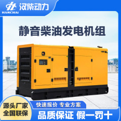 静音ディーゼル発電機100KW移動大電力玉柴カミンズ柴三相ディーゼル発電機セット