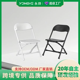 折叠椅;餐椅;儿童桌椅