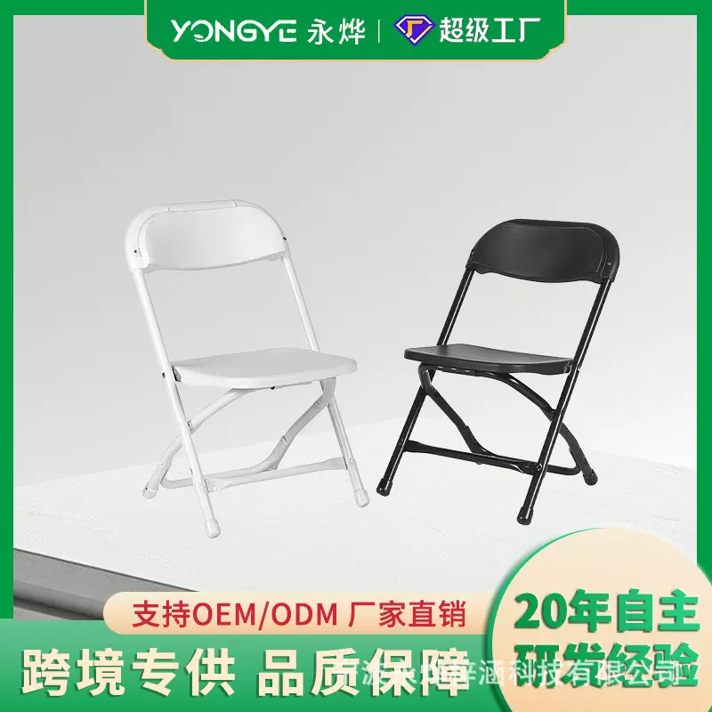 源头工厂批发小孩用户外室内休闲便携高质量承重强稳固塑料折叠椅