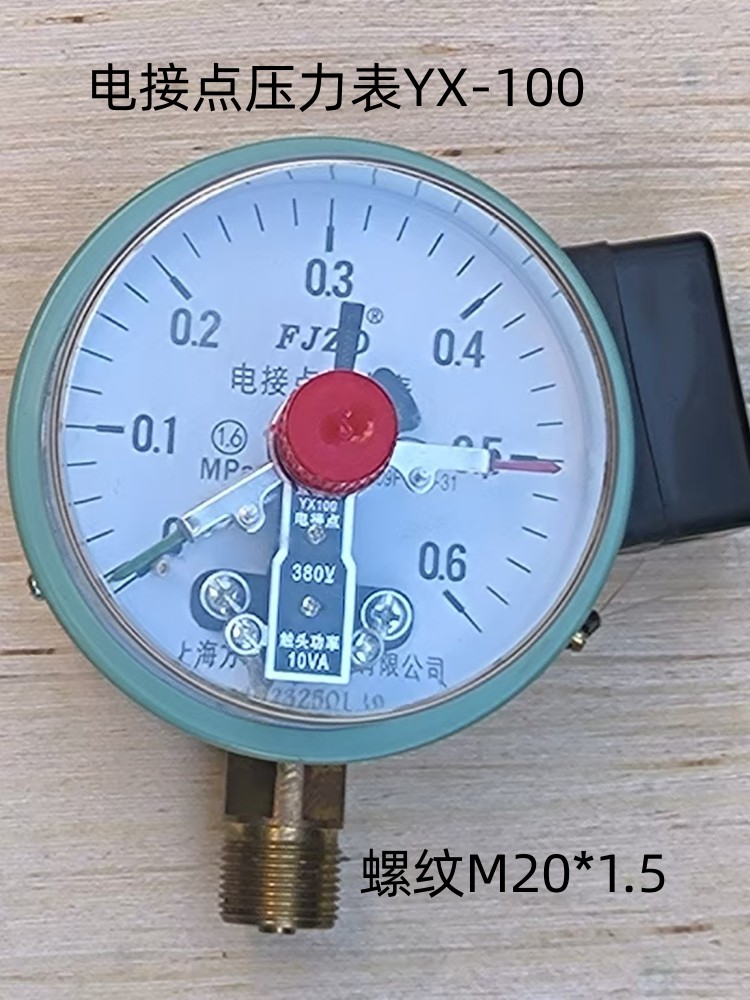 Fábrica de manómetro de contacto eléctrico original YX - 100 interruptor de presión de contacto eléctrico de acero inoxidable hidráulico