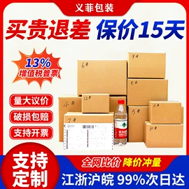 纸箱;飞机盒;封装打包胶带